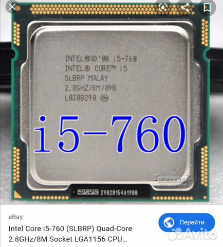 Процессор Intel core i5 760 LGA 1156 Процессор Intel core i5 760 LGA 1156