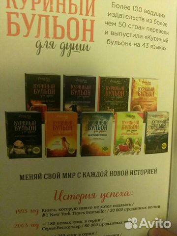 Куриный бульон для души. 101 история о счастье Куриный бульон для души. 101 история о счастье