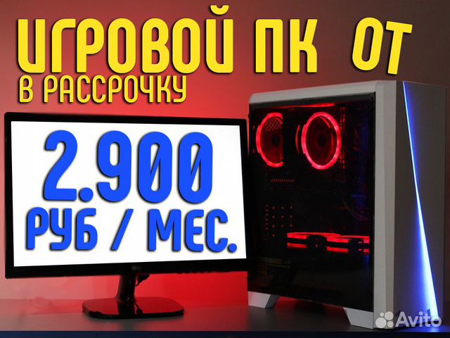 Компьютер в рассрочку в минске. Компьютер в рассрочку в минске