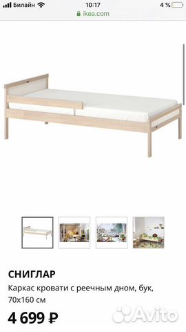 Кровать детская IKEA с матрасом Кровать детская IKEA с матрасом