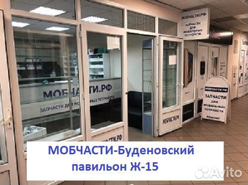 Мобчасти телефон. Мобчасти. Мобчасти Севастополь.