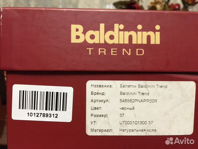 Балетки Baldinini Балетки Baldinini