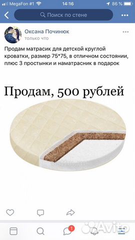 Продам матрас