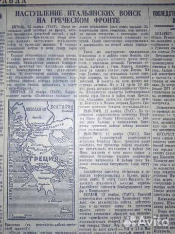 Правда 1940 Молотов в Берлине встреча с Гитлером