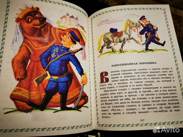 Детская книга сказок большая Детская книга сказок большая