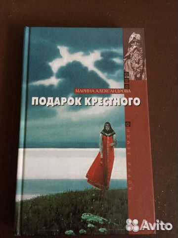 Марина Александрова.Серия Марина Александрова.Серия