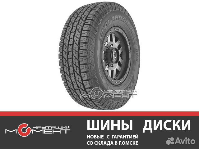 Шины 205/70 R15 Yokohama Geolandar A/T-S G015 (96H