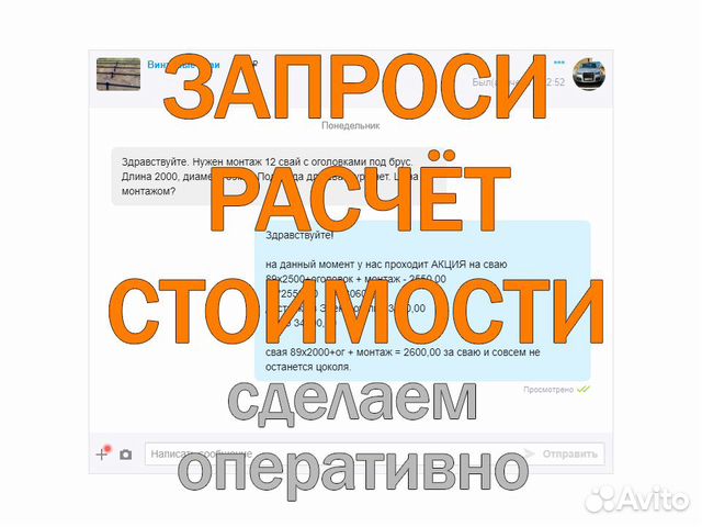 Реконструкция фундамента винтовыми сваями обвязка
