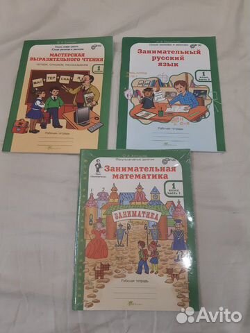 Учебник, рабочие тетради. Новые Учебник, рабочие тетради. Новые