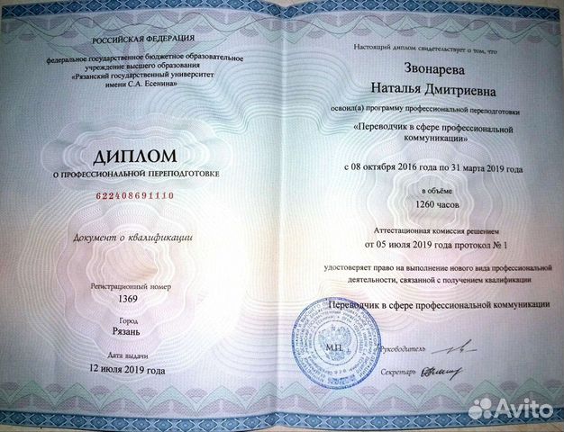 Репетитор по английскому языку