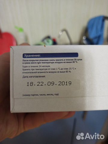 Смесь Белакт от 0 до 12 месяцев