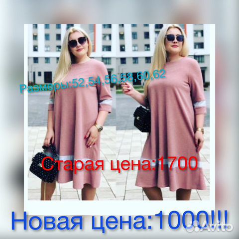 Платье Платье