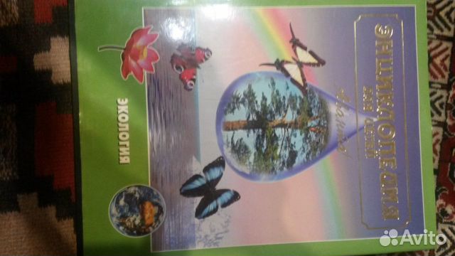 Книга энциклопедия для детей