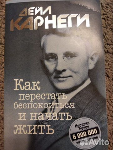 Книги Карнеги Дейл Книги Карнеги Дейл