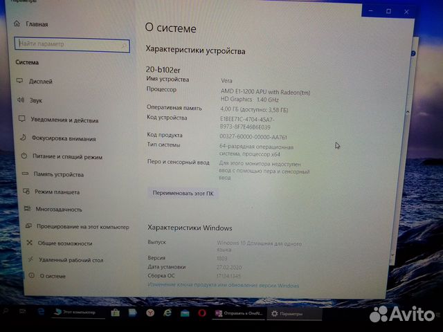 Моноблок HP Pavilion 20 b102er, диагональ 20 Моноблок HP Pavilion 20 b102er, диагональ 20