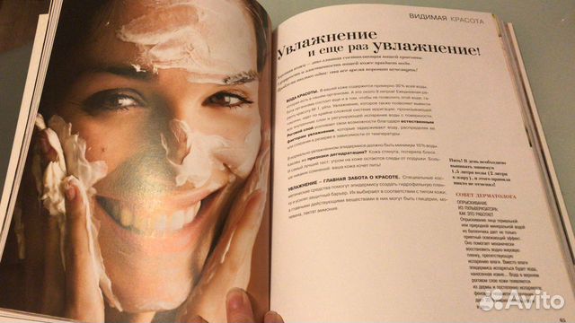 Marie Claire Великолепное лицо и тело (книга) Marie Claire Великолепное лицо и тело (книга)