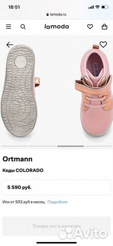 Детские кеды полусапожки 27р. Ortmann