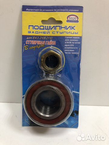 Подшипник ступицы перед,зад 2108-21099,2110 SS-20 Подшипник ступицы перед,зад 2108-21099,2110 SS-20
