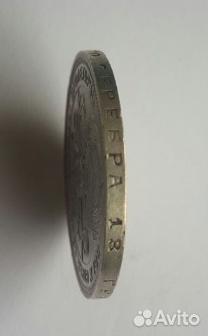 Серебряный рубль 1924 пл Серебряный рубль 1924 пл