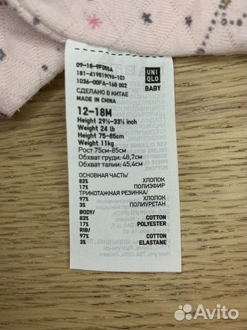 Комбинезон, пижама Uniqlo Комбинезон, пижама Uniqlo