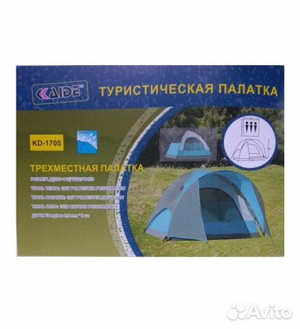 Палатка автомат трехместная туристическая LY-1705 Палатка автомат трехместная туристическая LY-1705