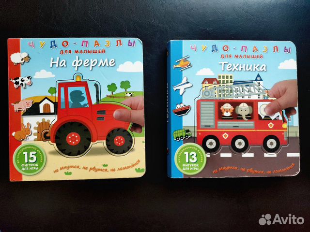 Книги пазлы (вкладыши) для малышей Книги пазлы (вкладыши) для малышей