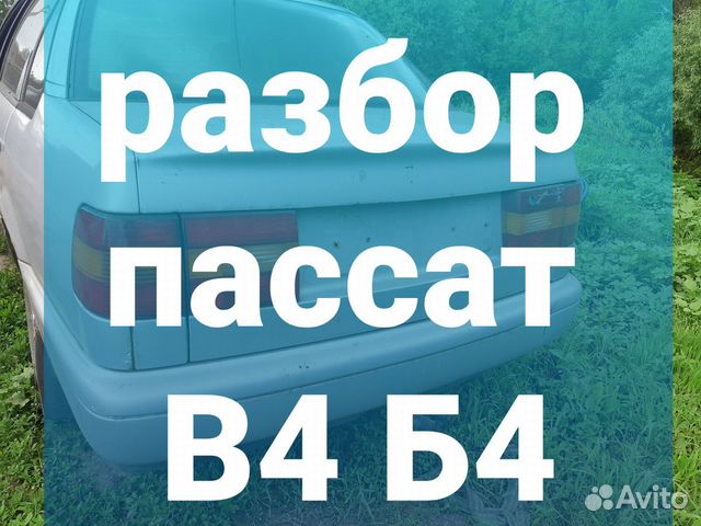 Разбор пассатов Разбор пассатов