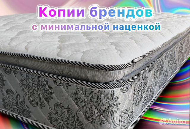 Матрас Матрас