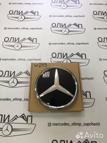 Эмблема решетки радиатора Mercedes w213 w238