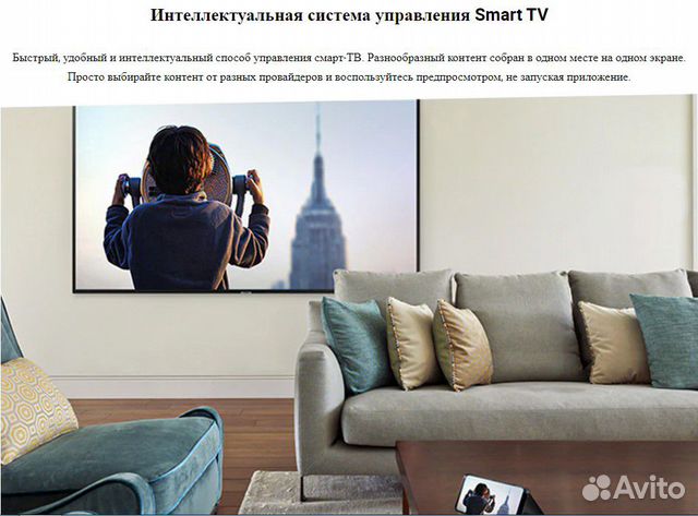 Телевизор Samsung 50