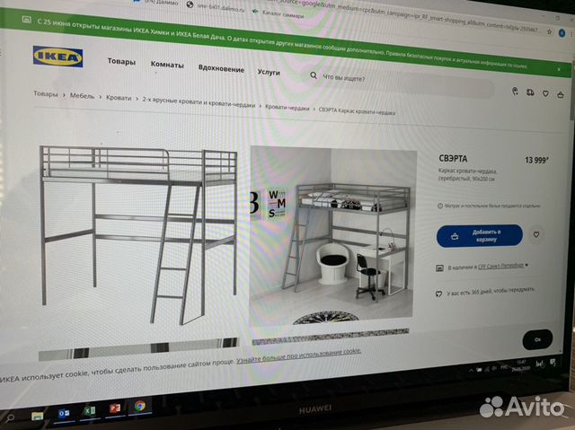 Кровать чердак свэрта с икеа Кровать чердак свэрта с икеа