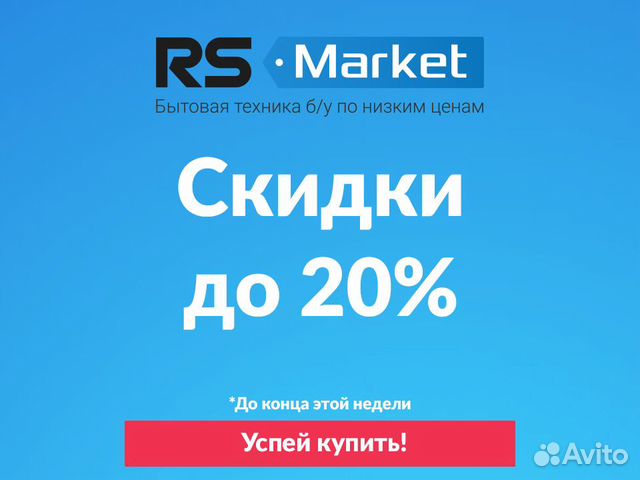 Стиральная машина Б/У Samsung