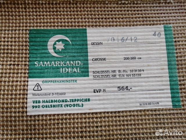 Немецкий шерстяной ковёр Samarkand Ideal 2х3