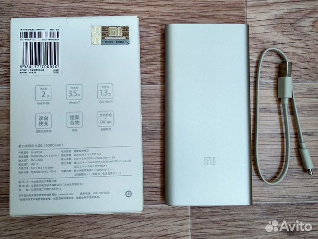 Внешний аккумулятор Xiaomi Mi Power Bank 2S 10000