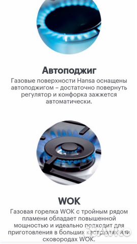 Газовая варочная панель Hansa