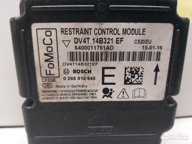 Блок SRS Ford Kuga 2 CBS 2013-2017