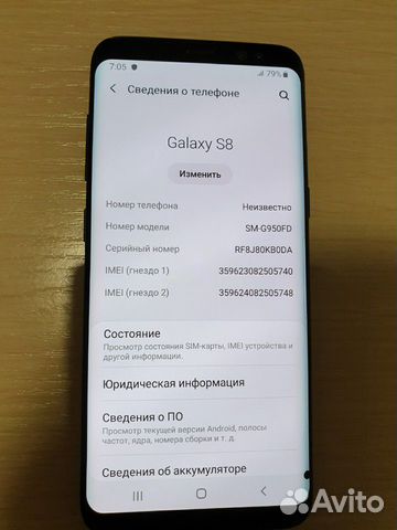 Samsung Galaxy S8