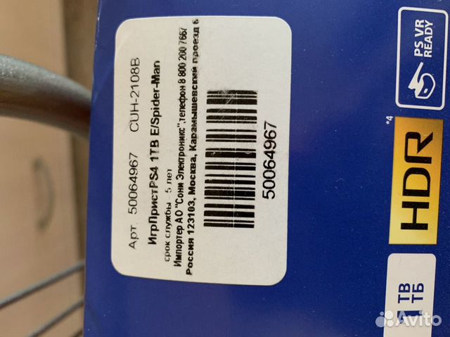 Sony Playstation 4 Slim 1 TB Sony Playstation 4 Slim 1 TB