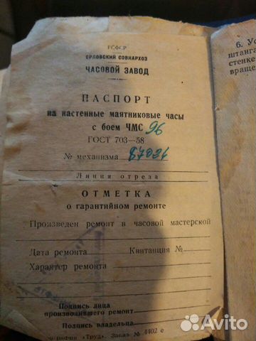 Настенные маятниковые часы с боем