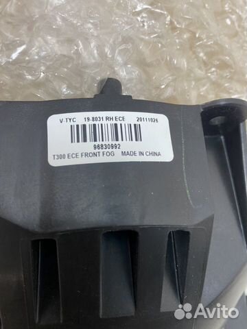 Chevrolet aveo t300 cobalt правая птф Chevrolet aveo t300 cobalt правая птф