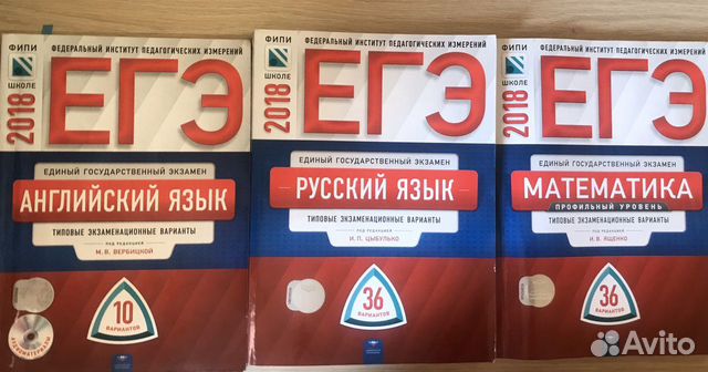 Задачники егэ: математика, русский, английский