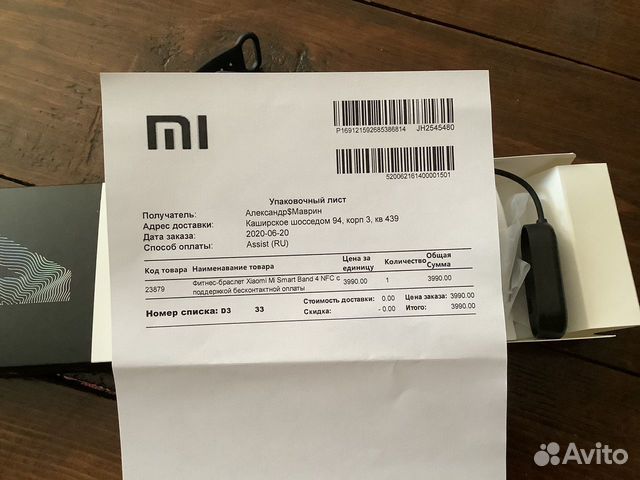 Фитнес браслет Xiaomi smart mi band 4 NFC Фитнес браслет Xiaomi smart mi band 4 NFC