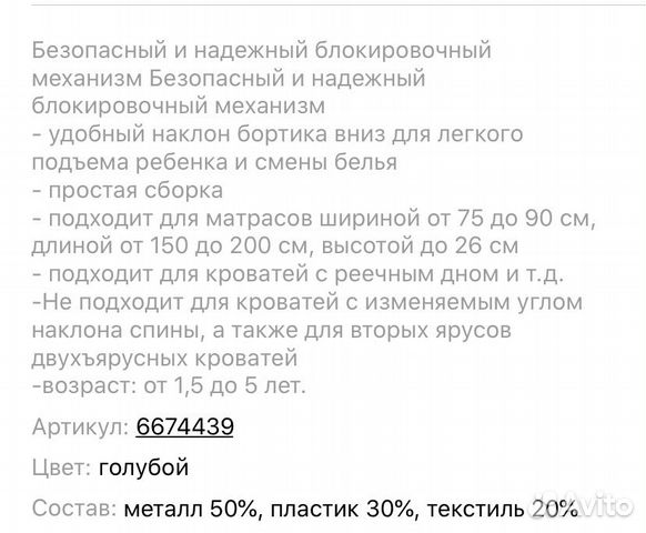 Бортик безопасности munchkin