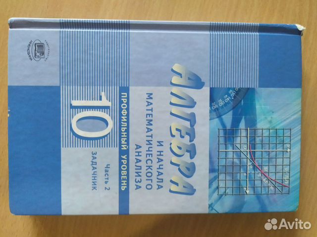 Задачник по математике