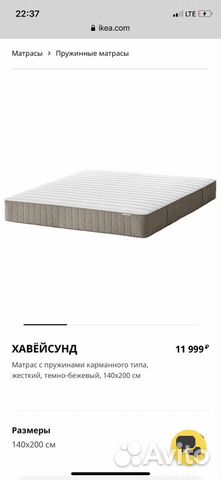 Матрас хавёйсунд 140*200 Матрас хавёйсунд 140*200