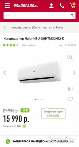 Кондиционер Haier HSU-09HTM03/R2-K Кондиционер Haier HSU-09HTM03/R2-K