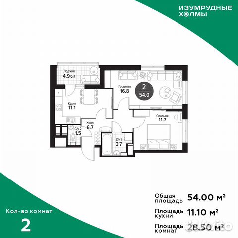 2-к квартира, 54 м², 24/25 эт. 2-к квартира, 54 м², 24/25 эт.