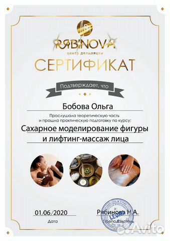Шугаринг, восковая эпиляция