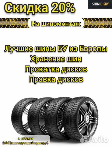 Летние шины б/у 255 45 19 Pirelli Pzero 83X
