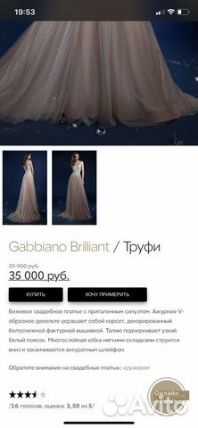 Платье свадебное